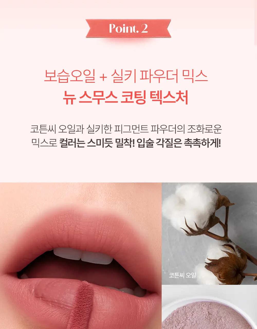 [NEW/셔벗벨벳] 태오앤더 꽃잎스밈 리퀴드 5colors 상세페이지 14